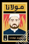 Mowlana - the TV Sheikh Mowlana - the TV Sheikh